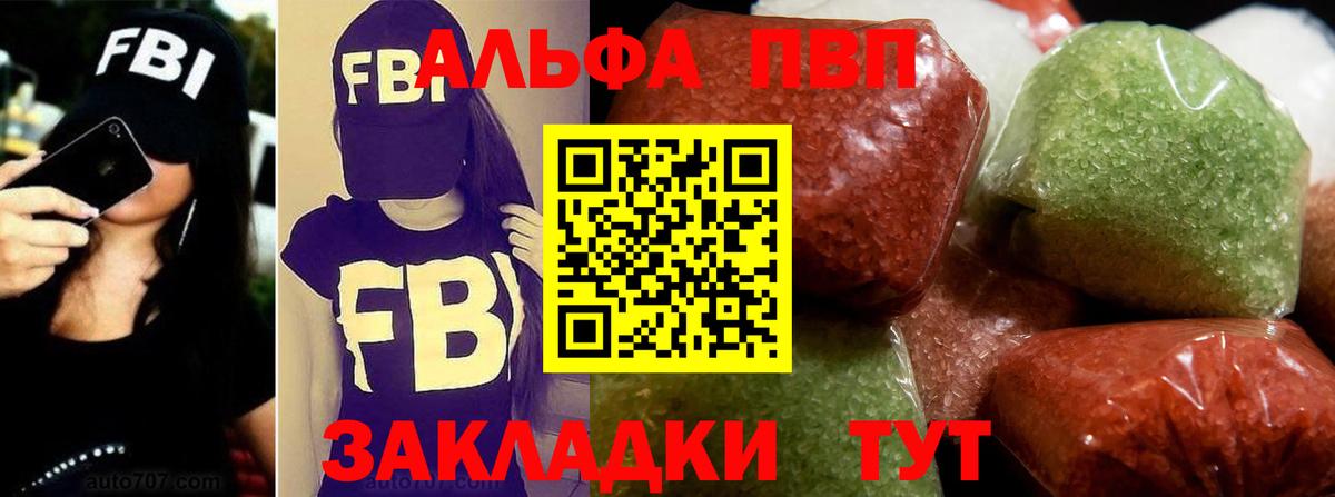Магадан  Alpha PVP кристаллы  Alpha PVP СК КРИС  Alfa_PVP  A PVP крисы CK  Вход с VPN 
