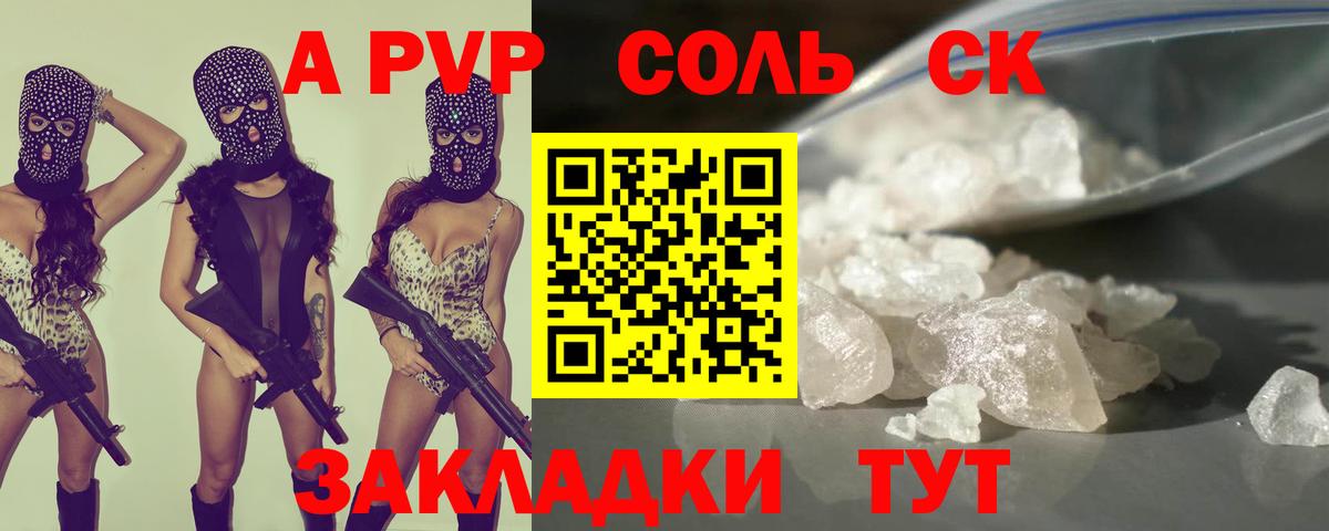 Alpha PVP кристаллы Магадан