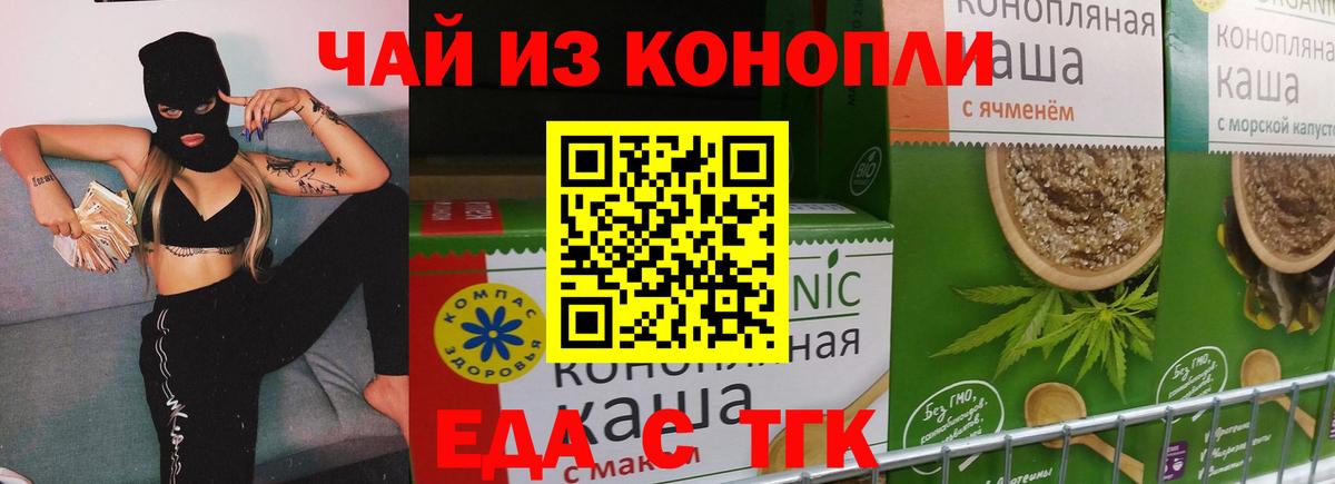Печенье с ТГК марихуана Магадан