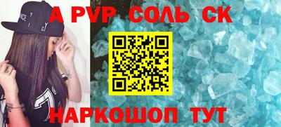 мяу мяу кристалл Заводоуковск