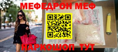 мяу мяу кристалл Заводоуковск