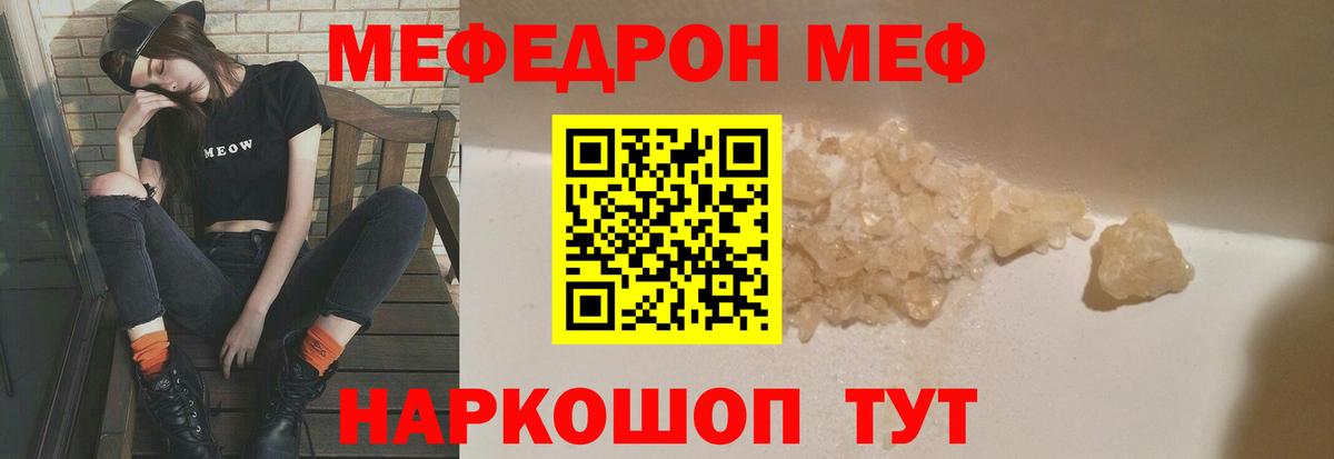 Меф мяу мяу кристаллы Магадан