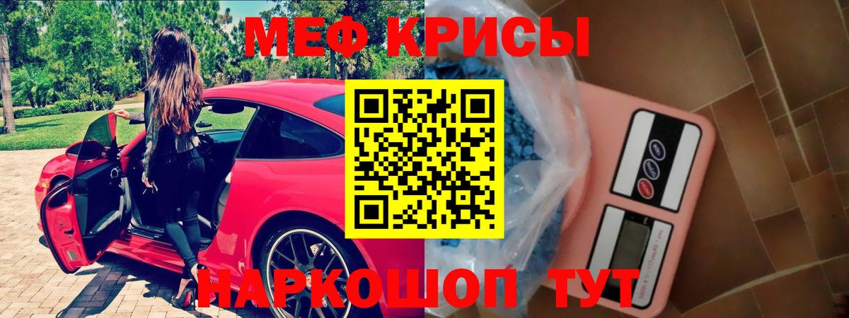 Меф mephedrone  Мефедрон мука  Вход с VPN  Меф  Магадан 