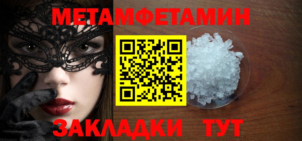 Метамфетамин пудра  Метамфетамин пудра  Магадан  Вход с VPN 