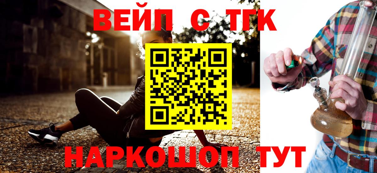 ТГК гашишное масло  Вход с VPN  Магадан  ТГК THC oil 