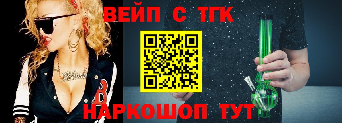 ТГК гашишное масло Магадан