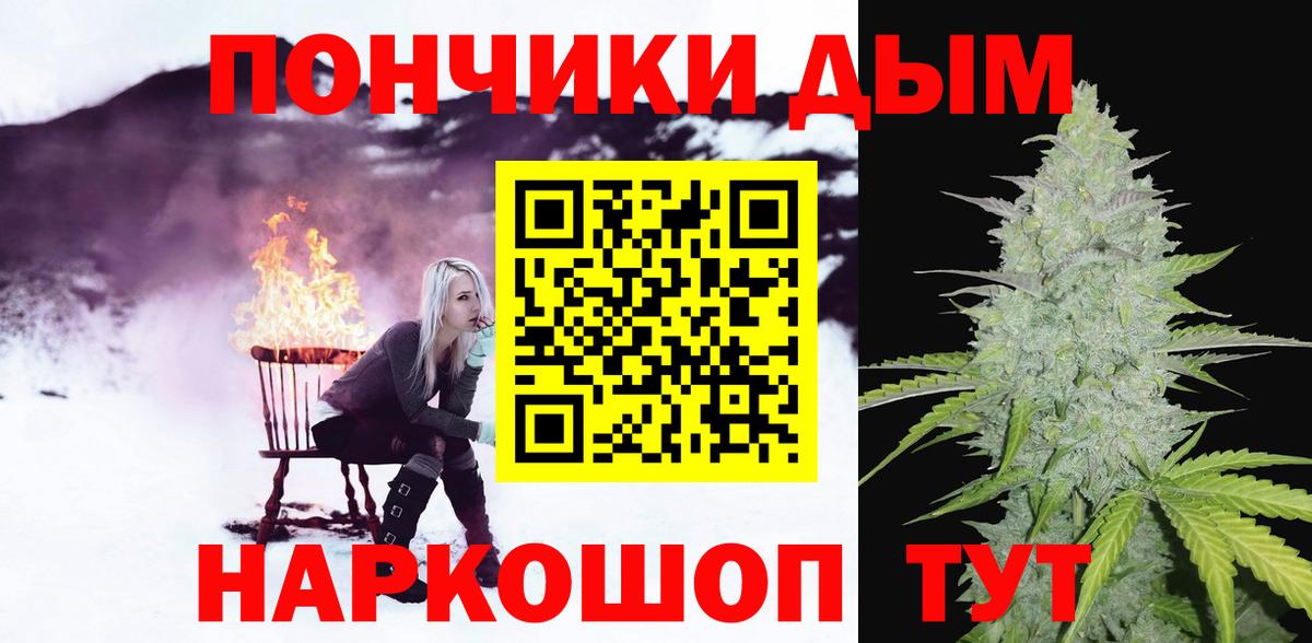 Бошки Шишки сатива Магадан