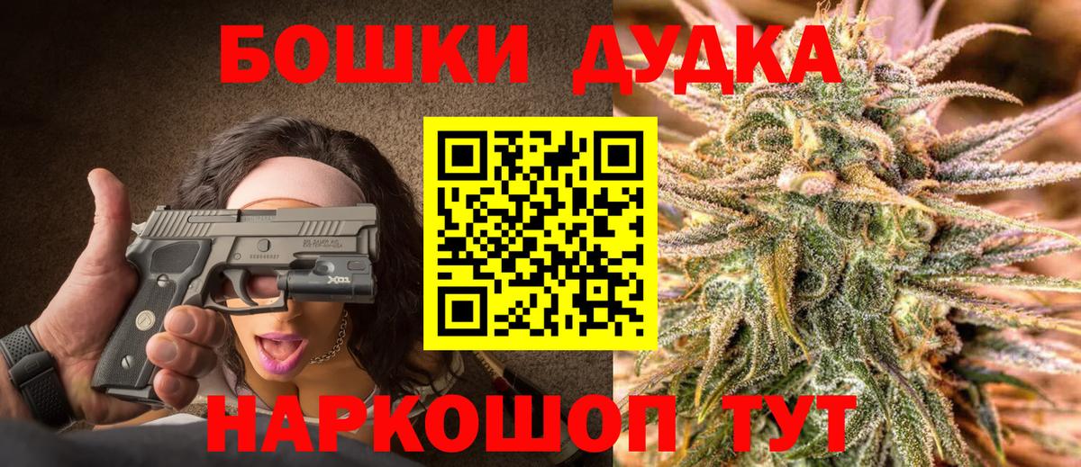 Канабис марихуана  Каннабис Bruce Banner  Канабис семена  Вход с VPN  Магадан  Каннабис OG Kush 